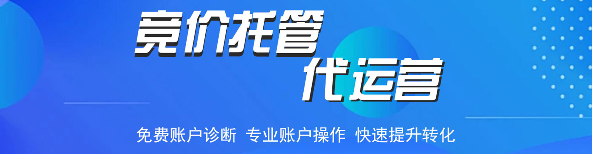 城区百度推广平台