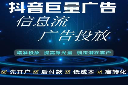 信息流平台开户指南：告别繁琐流程